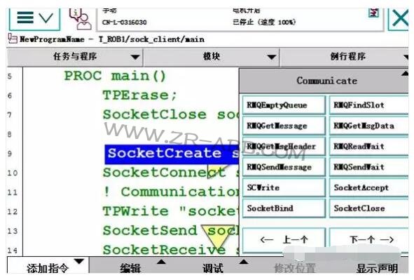 ABB機(jī)器人如何實(shí)現(xiàn)與視覺通訊?
