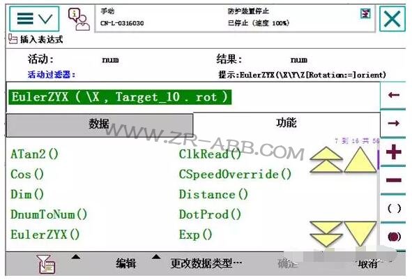 ABB機(jī)器人如何實(shí)現(xiàn)與視覺通訊?