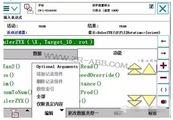 ABB機(jī)器人如何實(shí)現(xiàn)與視覺通訊?