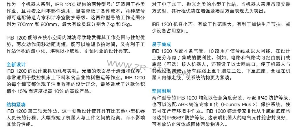 ABBC(j)IRB 1200UI(y)C(j)˹