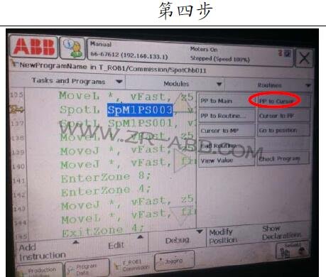 ABB機(jī)器人維修,機(jī)器人焊接時炸點如何解決