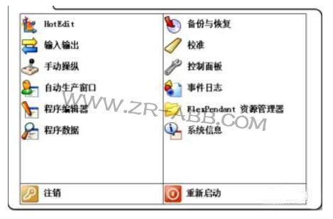 ABB機器人定義工具坐標(biāo)系的步驟