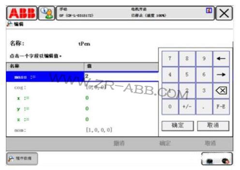 ABB機器人定義工具坐標(biāo)系的步驟