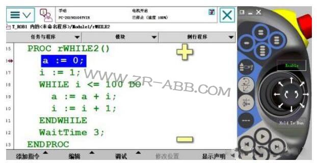 ABB工業(yè)機器人在線示教自動重復(fù)指定命令